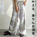 ボトムス パンツ ストレートパンツ イージーパンツ シアー 裏地付き ペチコート 柄 総柄 ベージュ ブルー パープル ニュアンスカラー お出掛け ナチュラル カジュアル 涼しげ オールシーズン 大人 レディース おしゃれ プレゼント・メール便不可