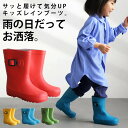 長靴 レインブーツ キッズ レインシューズ 雨靴 アウトドア 男の子 女の子 KIDS 子供用 お子様 ジュニア 長靴 雨 雨具 雪 屋外 お出かけ シンプル ...