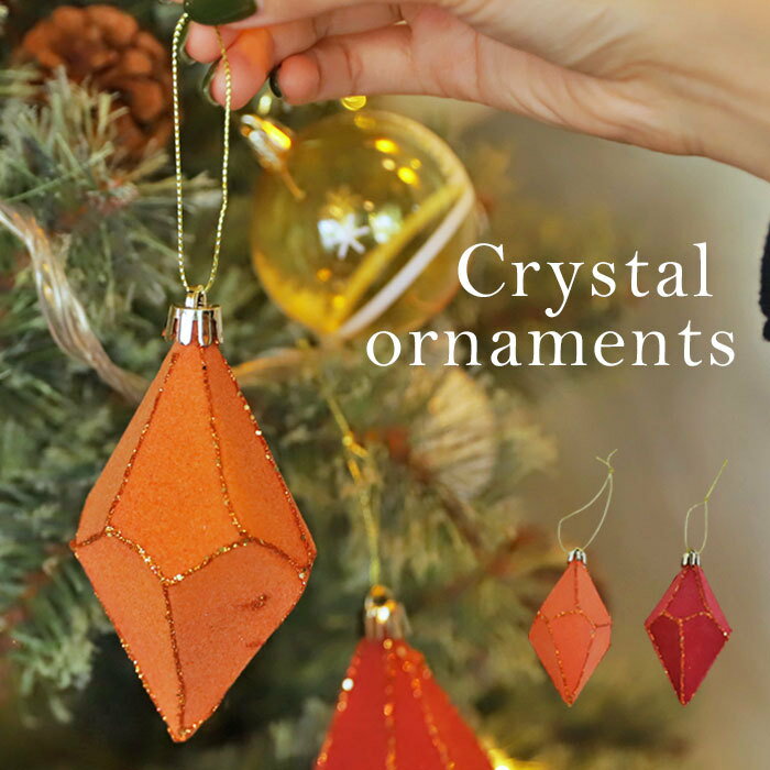オーナメント クリスマス Xmas ひし形オーナメント ラメ レッド オレンジ 飾り 装飾 クリスマス雑貨 クリスマス飾り クリスマス用品 小物 アクセサリー ...