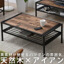 【送料無料】天然木×アイアン ローテーブル 棚付き ワゴン・メール便不可【DRS】