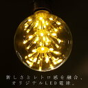 LED 電球 E26 2W 花火電球 照明 ライト 装飾 花火 モダン ライト インテリア ディスプレイ おしゃれ 簡単 店舗 イルミネーション 内装 子供部屋 カフェ バー エントランス 新生活 お祝い 誕生日 プレゼント・メール便不可