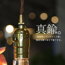 ペンダント シーリング ソケット ランプソケット 1灯 E26 LED 裸電球専用 真鍮 高級感 照明 天井照明 インダストリアル アンティーク ヴィンテージ・...