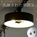 シーリング ライト 照明 2灯 E26 LED ブラック 2灯照明 灯具 インダストリアル モダン インテリア ディスプレイ おしゃれ 簡単 玄関 カフェ 店舗...