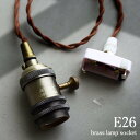 ペンダント シーリング ソケット ランプソケット 1灯 真鍮 照明 間接照明 灯具 E26 インダストリアル アンティーク ヴィンテージ モダン インテリア お...