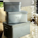 ブリキボックス 箱 小物入れ 3点セット 収納 雑貨 家具 インテリア ブリキ ミリタリー アンティーク ヴィンテージ インダストリアル シンプル カフェ レス...