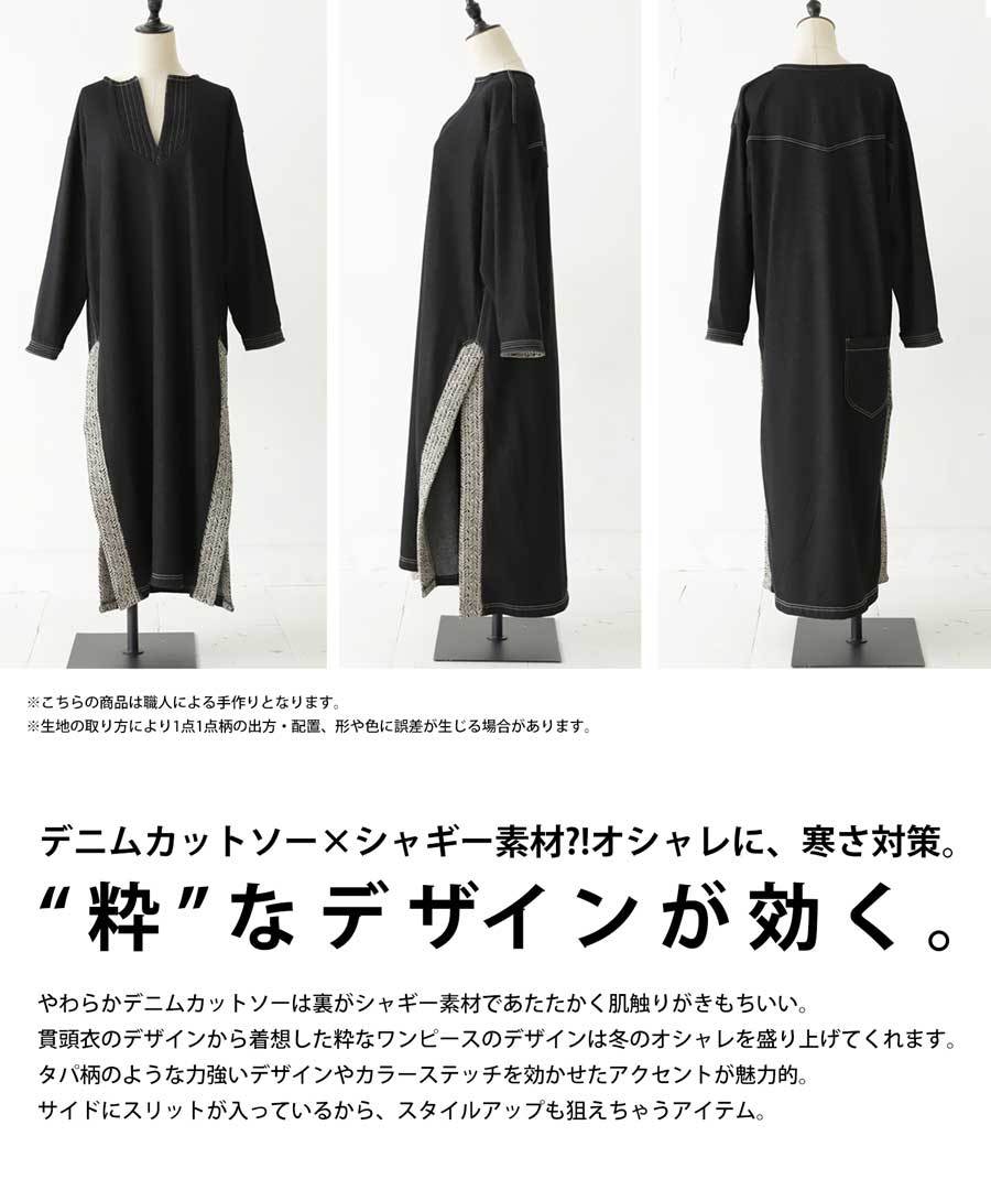 ワンピース 羽織り ロング ロングシャツ シャツ シャツワンピース デニム カットソー ロングワンピース 長袖 ノーカラー デニム 柄 ワイド ステッチ 綿 シンプル カジュアル ナチュラル 大人 レディース おしゃれ 誕生日 プレゼント AminaCollection・メール便不可