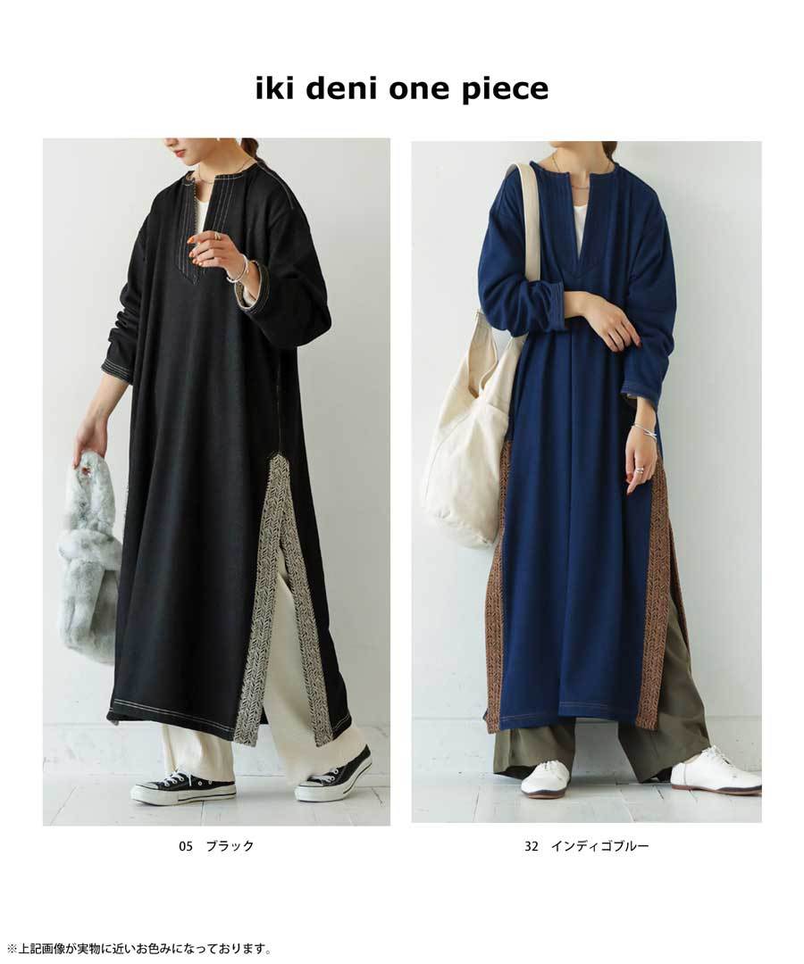 ワンピース 羽織り ロング ロングシャツ シャツ シャツワンピース デニム カットソー ロングワンピース 長袖 ノーカラー デニム 柄 ワイド ステッチ 綿 シンプル カジュアル ナチュラル 大人 レディース おしゃれ 誕生日 プレゼント AminaCollection・メール便不可