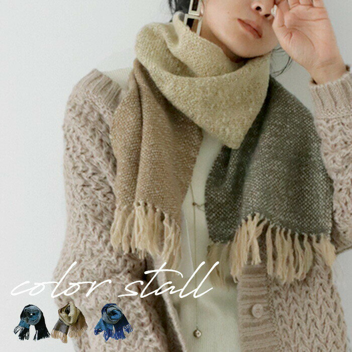 マフラー ストール ショール 大判 約25×150 羽織 フリンジ 柄 アクリル ポリエステル ひざ掛け ブランケット お出かけ 防寒 冷え 冷え対策 寒さ対策 暖かい 秋冬 ヴィンテージ カジュアル 華やか 大人 レディース おしゃれ 誕生日 プレゼント・メール便不可