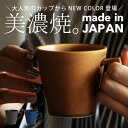 SPADA カップ&ソーサー コーヒーカップ 180cc マグ ソーサー セット 食器 洋食器 美濃焼 日本製 椀皿 コーヒー 紅茶 ブルー ブラウン キッチン...