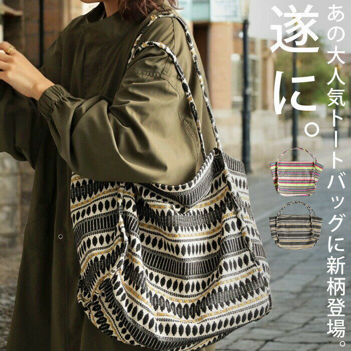 トートバッグ バッグ トート 鞄 カバン オリジナル 大容量 細紐 マチ付き 内ポケット付きアウトドア お出掛け ショッピング レジャー ピクニック 通勤 通学 散歩 マザーズバッグ 通勤 通学 プレゼント 母の日 誕生日 お祝い・2月19日10時〜発売。(10)メール便可のサムネイル