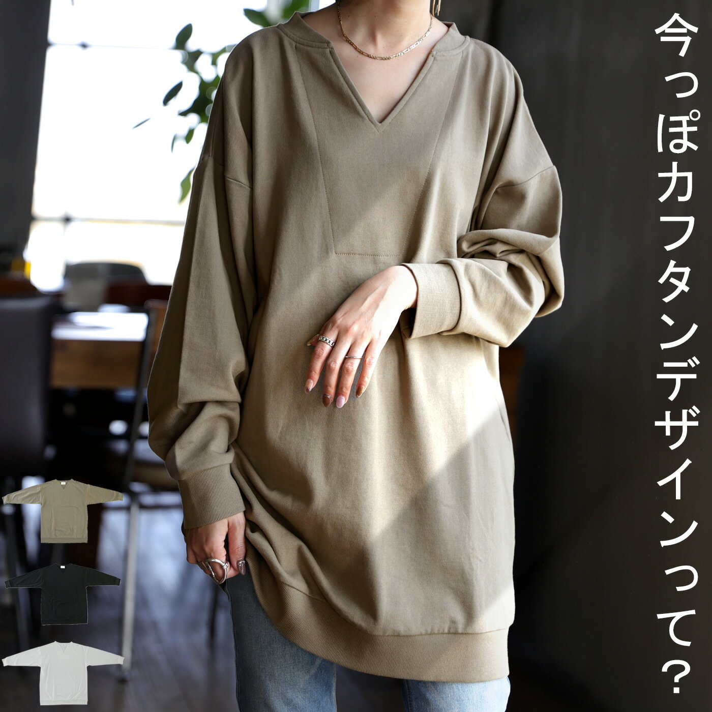 カットカフタン・再再販。(500)メール便可のサムネイル