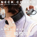 ネッククーラー 首掛け 充電式 ポータブル 扇風機 送料無料・再再販。メール便不可【248B】