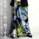ボタニカル柄 ロングスカート スカート レディース ロング 送料無料・(500)メール便可