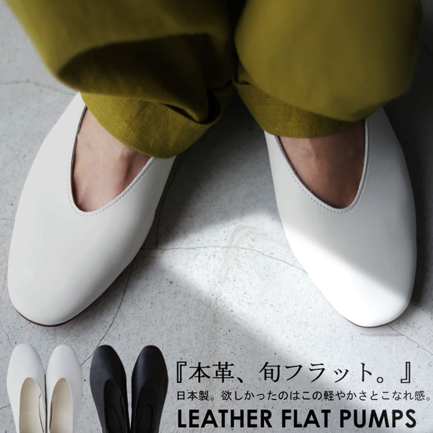楽天antiqua（アンティカ）日本製 本革 レザーフラットパンプス 靴 レディース 送料無料・再再販。メール便不可