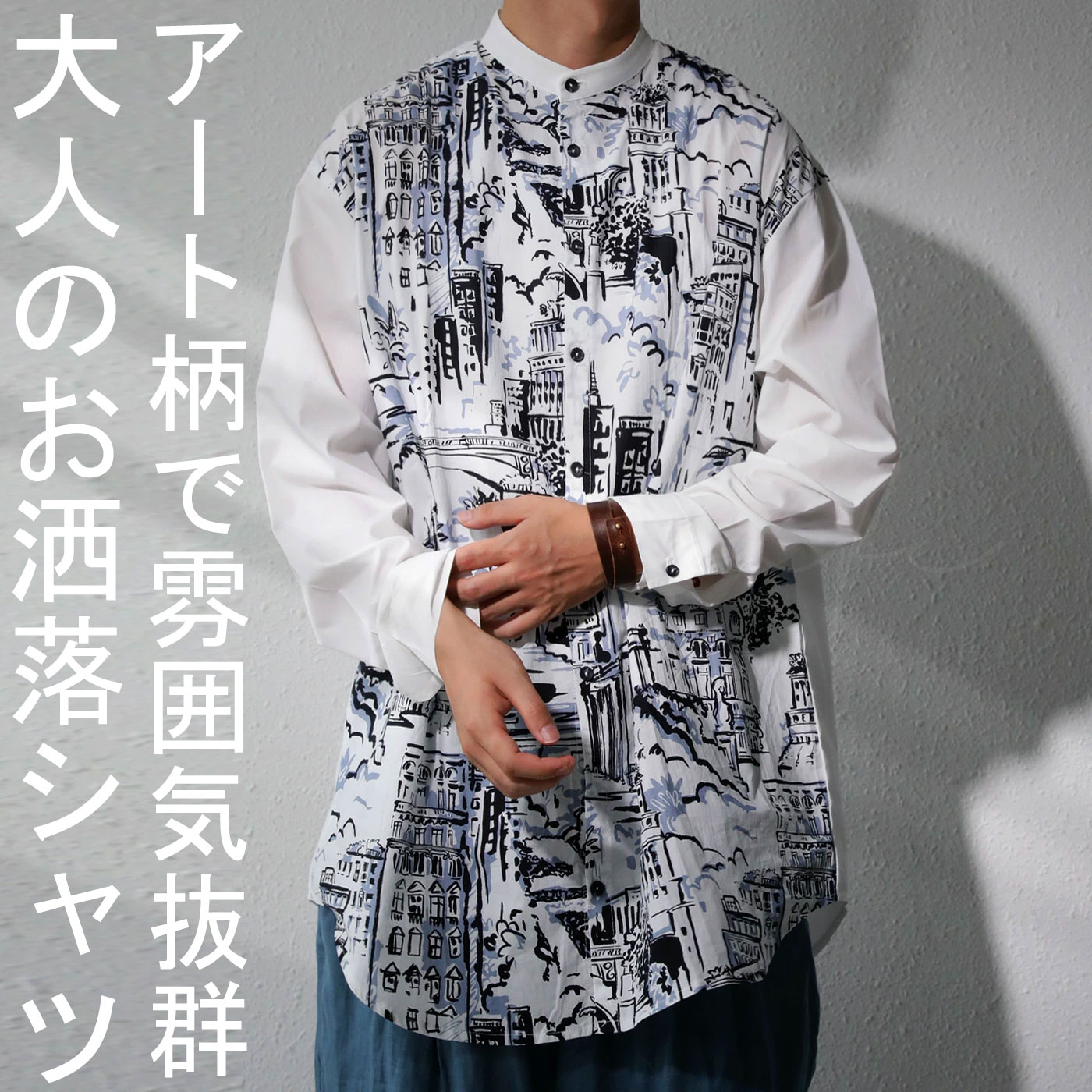 アート柄シャツ シャツ メンズ トップス 長袖 柄 送料無料・(500)メール便可【Z】のサムネイル