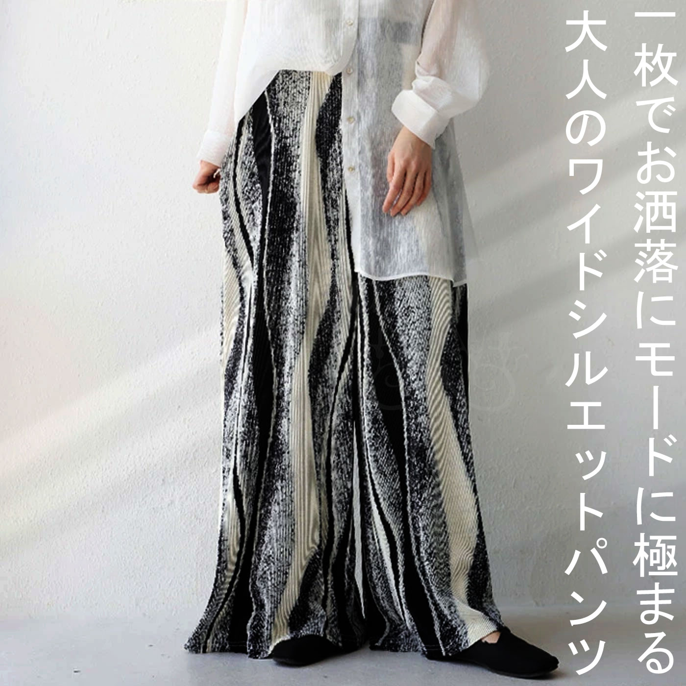 ニュアンス柄 プリーツパンツ パンツ レディース 送料無料・6月24日10時～再再販。(500)メール便可のサムネイル