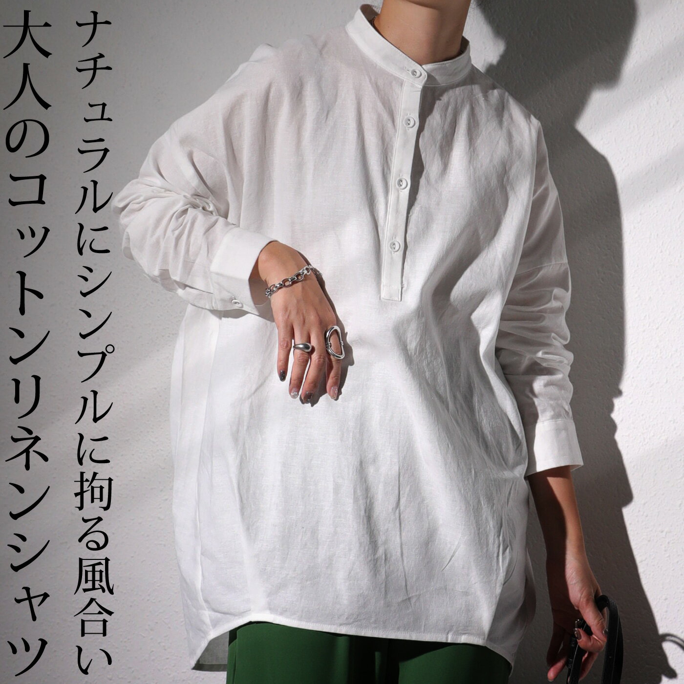 シンプルだから拘った、カタチと素材。綿麻スタンドカラーシャツ・再再販。(500)メール便可のサムネイル