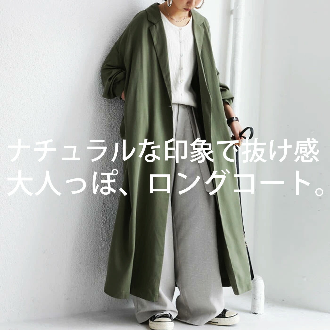 カジュアルと品。ハンサム感を盛り上げる存在に。ロングコート 送料無料・再再販。メール便不可のサムネイル