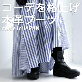 日本製 本革デザインブーツ ブーツ レディース 靴 送料無料・再再販。メール便不可 母の日
