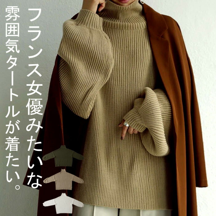 大人ゆるニット ニット レディース トップス 長袖・メール便不可【212B】のサムネイル