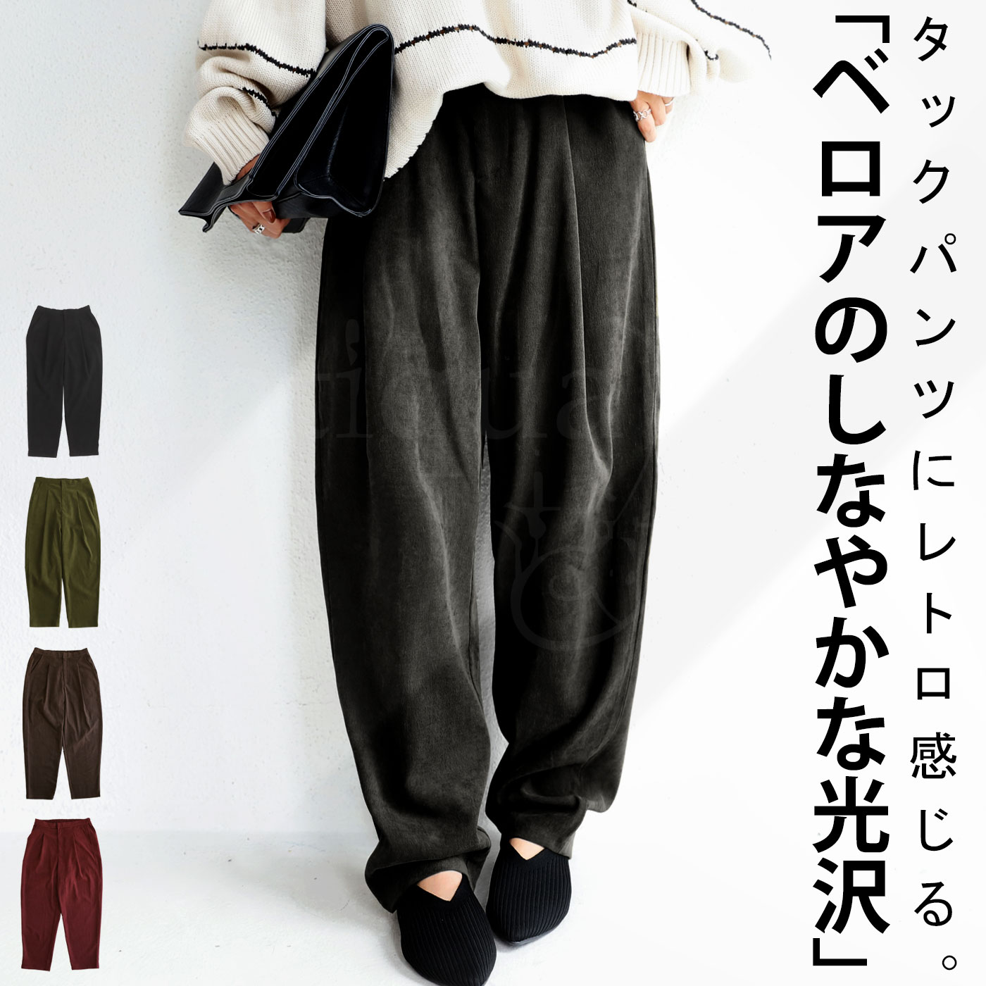 ベロアパンツ パンツ レディース ボトムス ロング ゆったり・メール便不可・メール便不可 fewのサムネイル