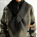 「SEAVEN」WAVEFORM SCARF ウェーブフォームスカーフ・再再販。メール便不可【Z】 父の日