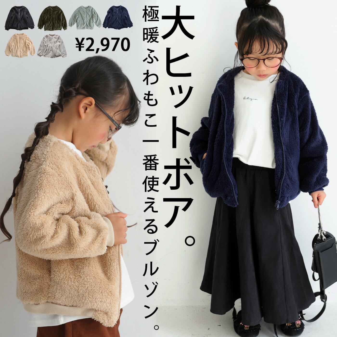 軽くってあたたか、極上ボアに惚れ。ボアブルゾン・再再販。メール便不可TOY【232B】のサムネイル