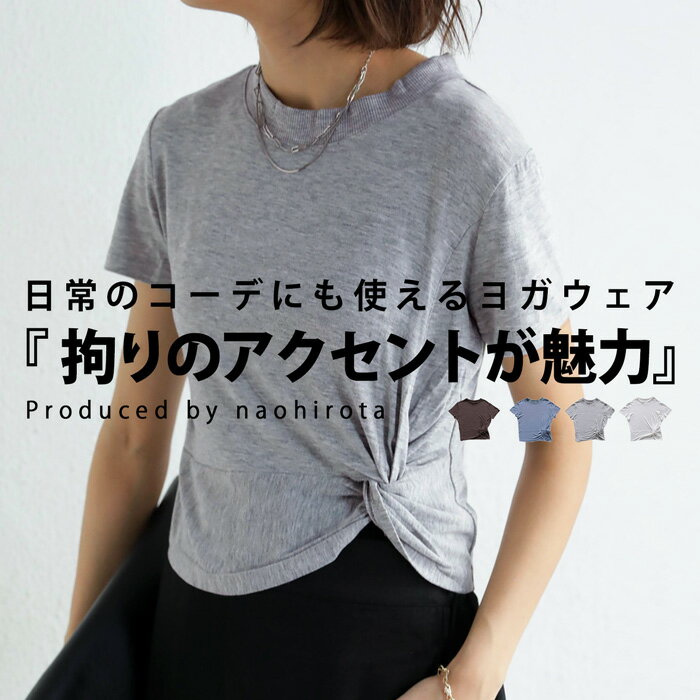 【夏のBIGバーゲン！！期間限定！】廣田なおさんプロデュース！ モックネックウェア 半袖・再再販。(50)メール便可のサムネイル