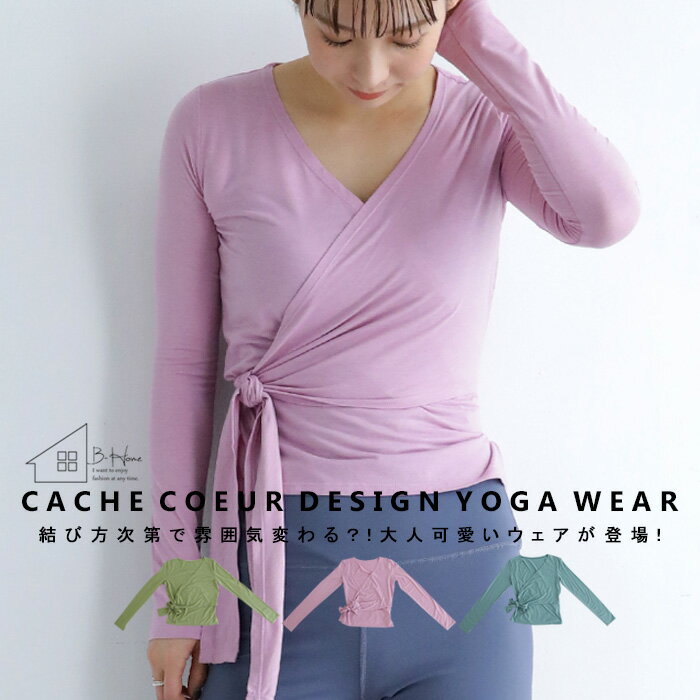 廣田なおさんプロデュース! ヨガウェア レディース トップス・再販。(80)メール便可・【246B】のサムネイル