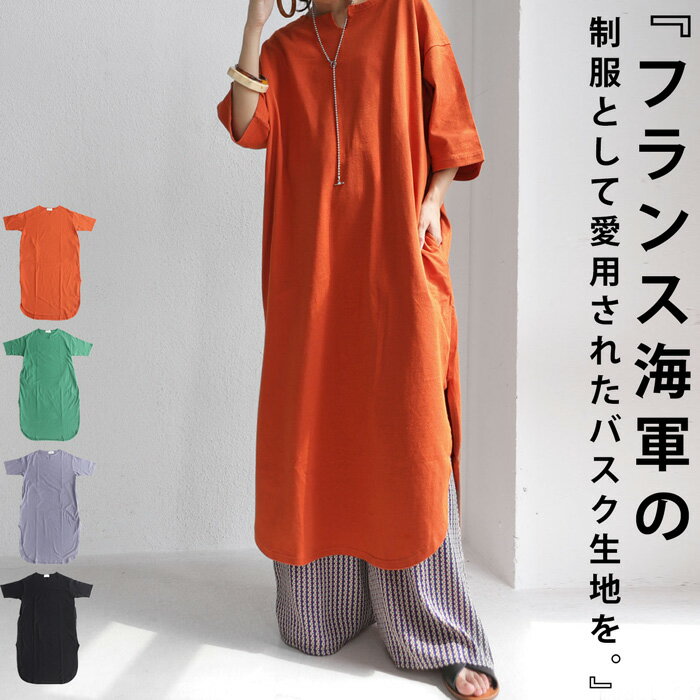 バスク生地ワンピース ワンピース レディース ロング 綿・再販。メール便不可【228B】のサムネイル