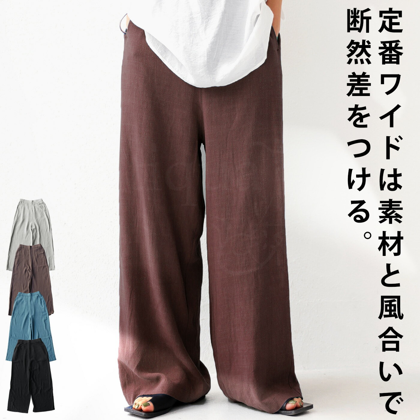 パンツ 大人の定番ワイドパンツは素材と風合いに拘って。 送料無料・再再販。(500)メール便可【237B】のサムネイル