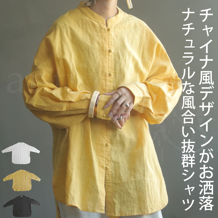 チャイナボタン リネンブラウス シャツ レディース 送料無料・再販。(500)メール便可【228B】のサムネイル