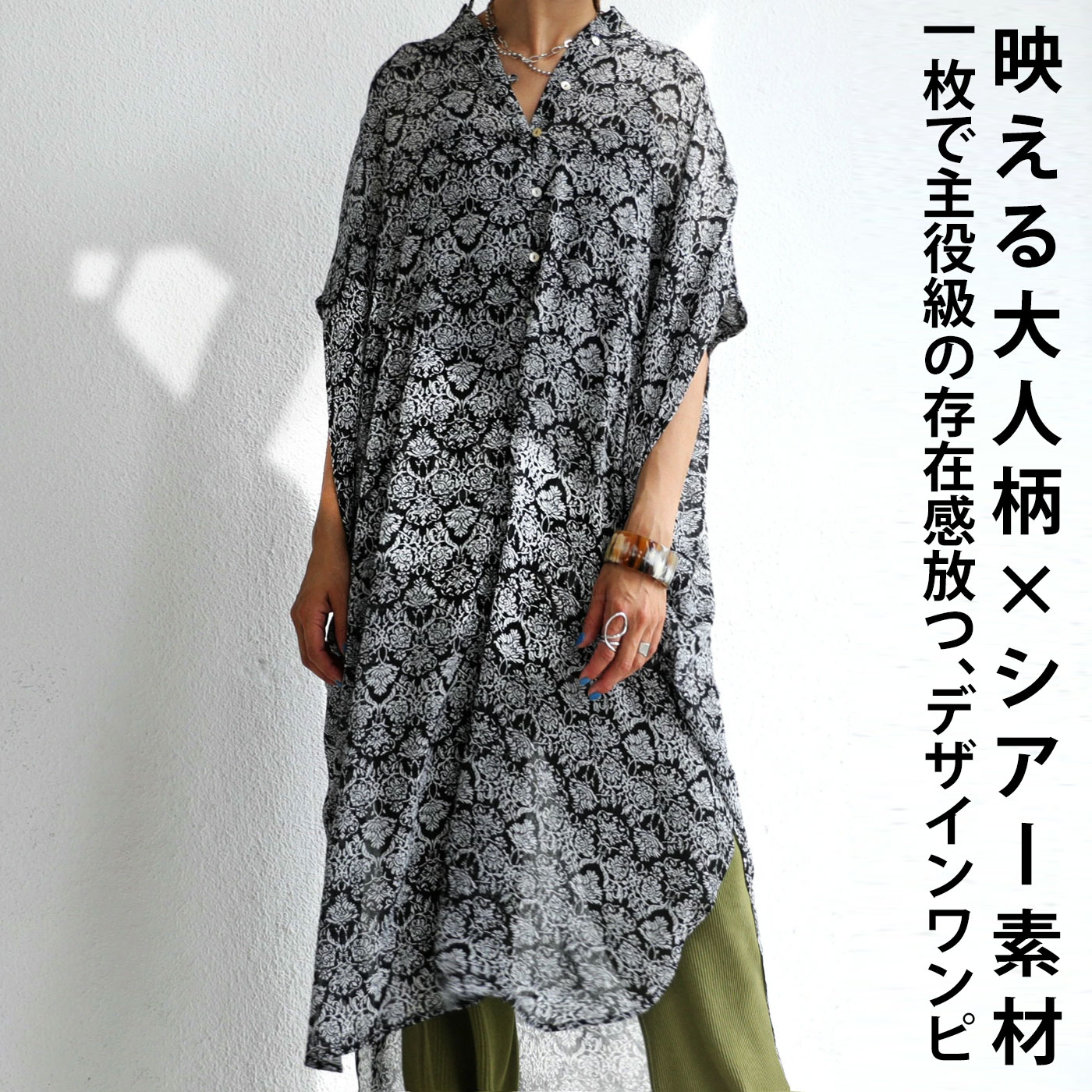 ダマスク柄シアーワンピ ワンピース レディース 送料無料・再再販。(100)メール便可【228B】 母の日のサムネイル