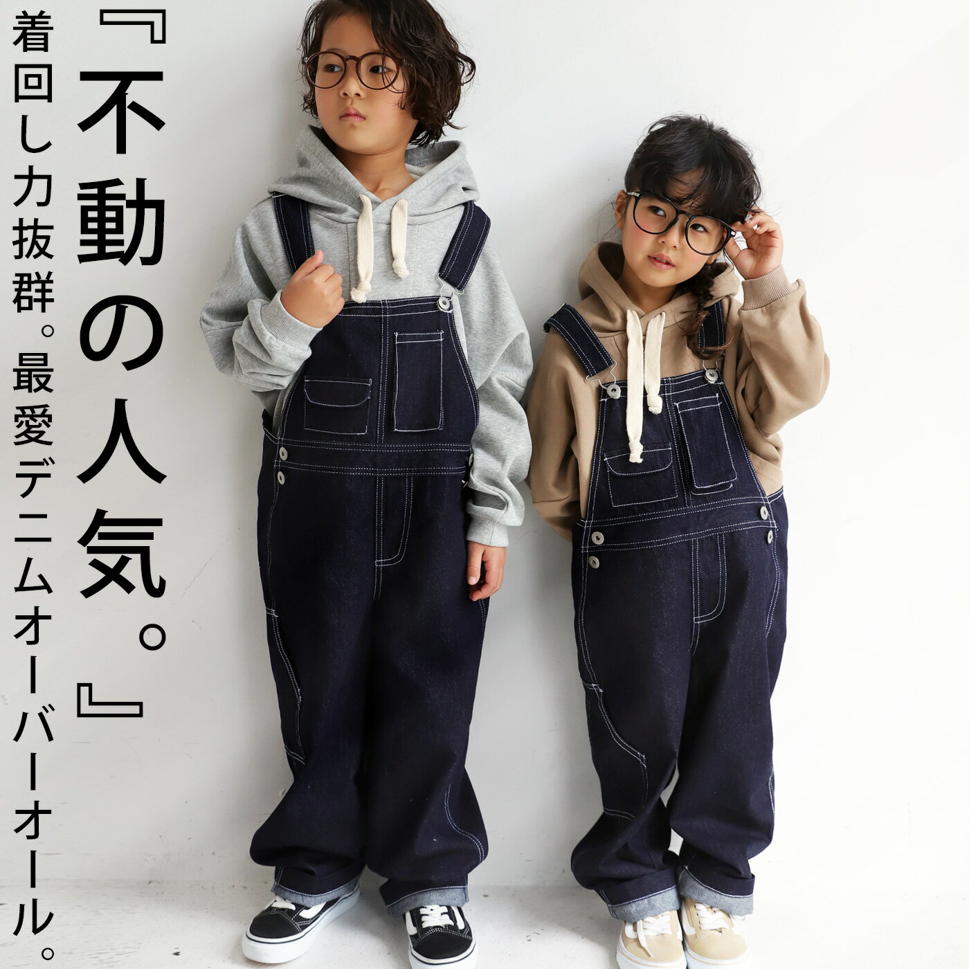 サロペット キッズ 子供服 デニム オーバーオール アンティカ 送料無料・メール便不可 TOY【232B】のサムネイル