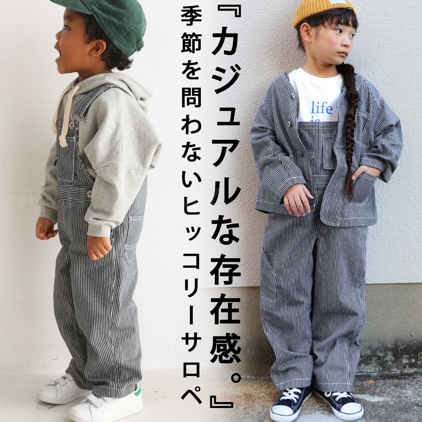 サロペット キッズ 子供服 デニム ストライプ ヒッコリー オーバーオール アンティカ 送料無料・再販。メール便不可 TOY【232B】のサムネイル