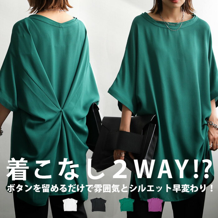 2wayデザイントップス レディース トップス 無地 送料無料・再販。(50)メール便可のサムネイル