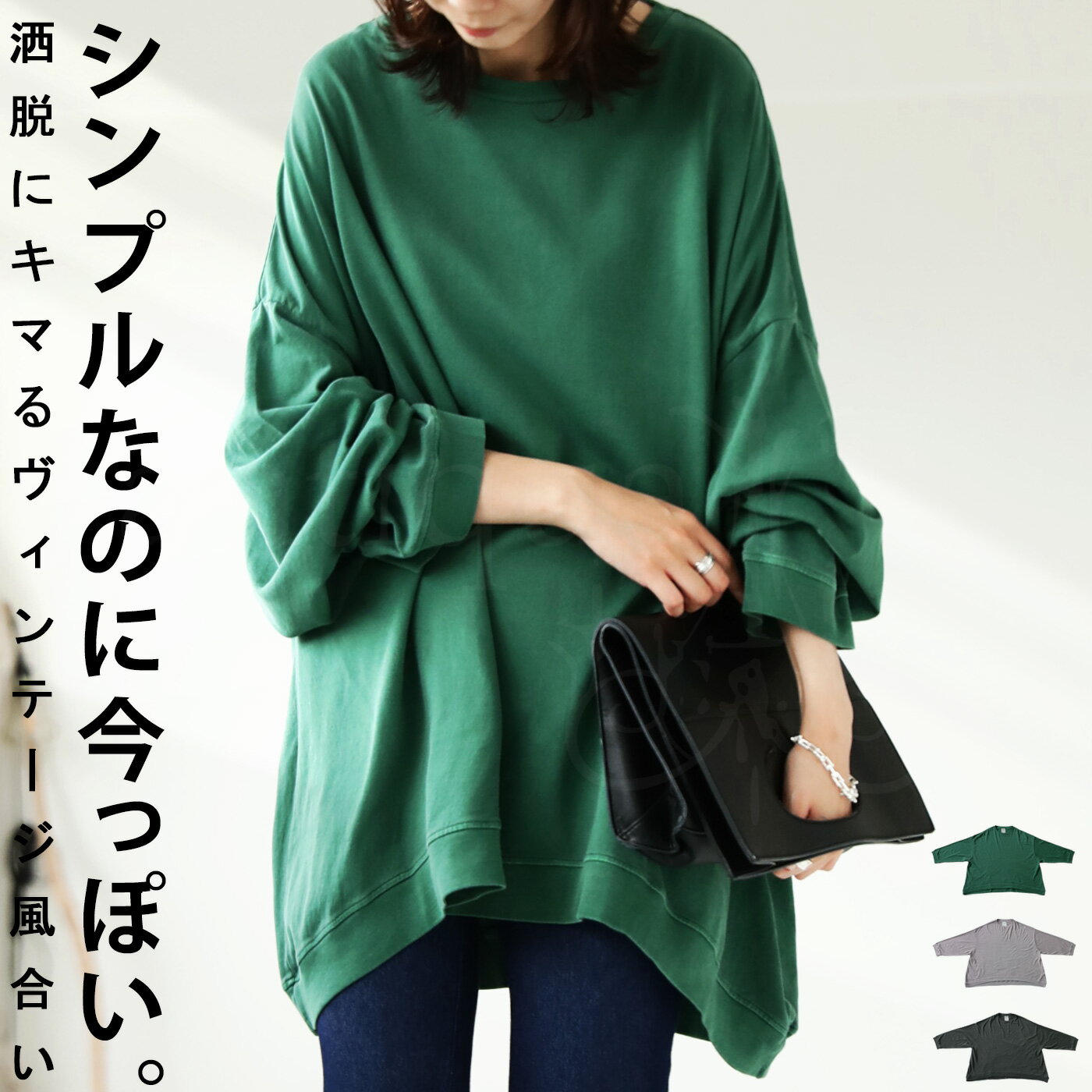 ピグメント加工 ドルマンロンT レディース 綿100 送料無料・メール便不可 fewのサムネイル