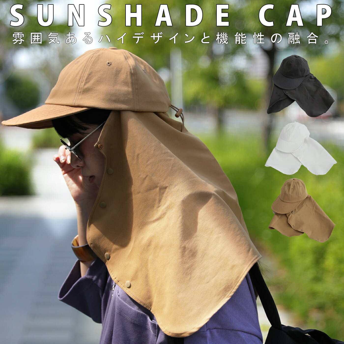 日よけキャップ 日よけ 帽子 レディース キャップ 撥水・再再販。メール便不可のサムネイル