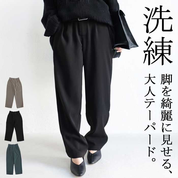 【今から大活躍！先行バーゲン！】パンツ レディース ボトムス ロング スラックス・再再販。(500)メール便可 母の日のサムネイル