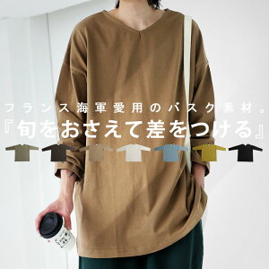 VネックバスクロンT ロンT メンズ トップス 長袖 綿・再再販。(100)メール便可【Z】【233B】