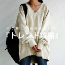 ダメージ裏毛プルオーバー レディース トップス Vネック 送料無料・再販。メール便不可【2210B】