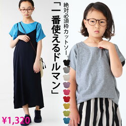 ドルマンT Tシャツ 半袖 トップス 綿100 キッズ 子供服・再再販。(100)メール便可！TOY【238B】