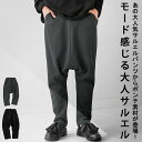 ポンチサルエルパンツ パンツ メンズ ボトムス 送料無料 再再販。(100)メール便可【Z】