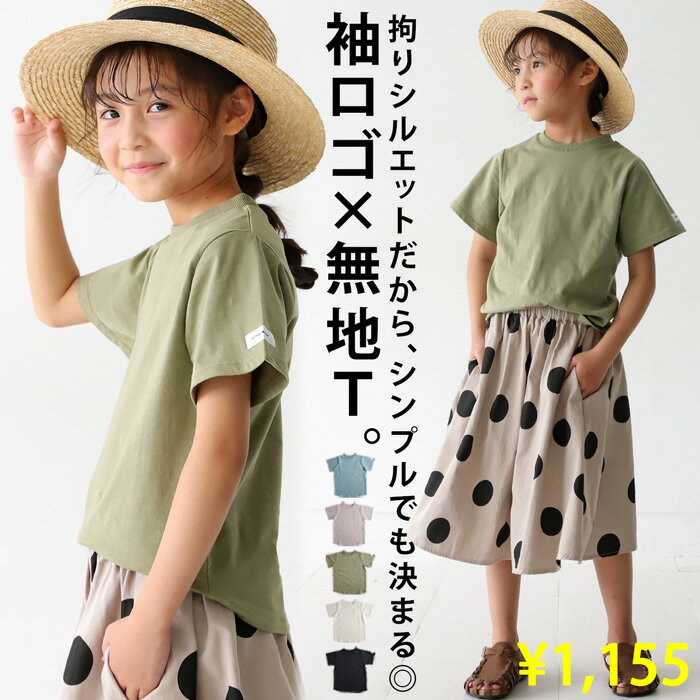 【クリアランスバーゲン！！期間限定！】トップス カラバリ豊富！ワンポイントLOOでアクセントをつける。・再再販。(30)メール便可 TOY【237B】のサムネイル