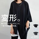 アシメTシャツ Tシャツ レディース トップス 半袖 七分袖・再販。(80)メール便可【238B】