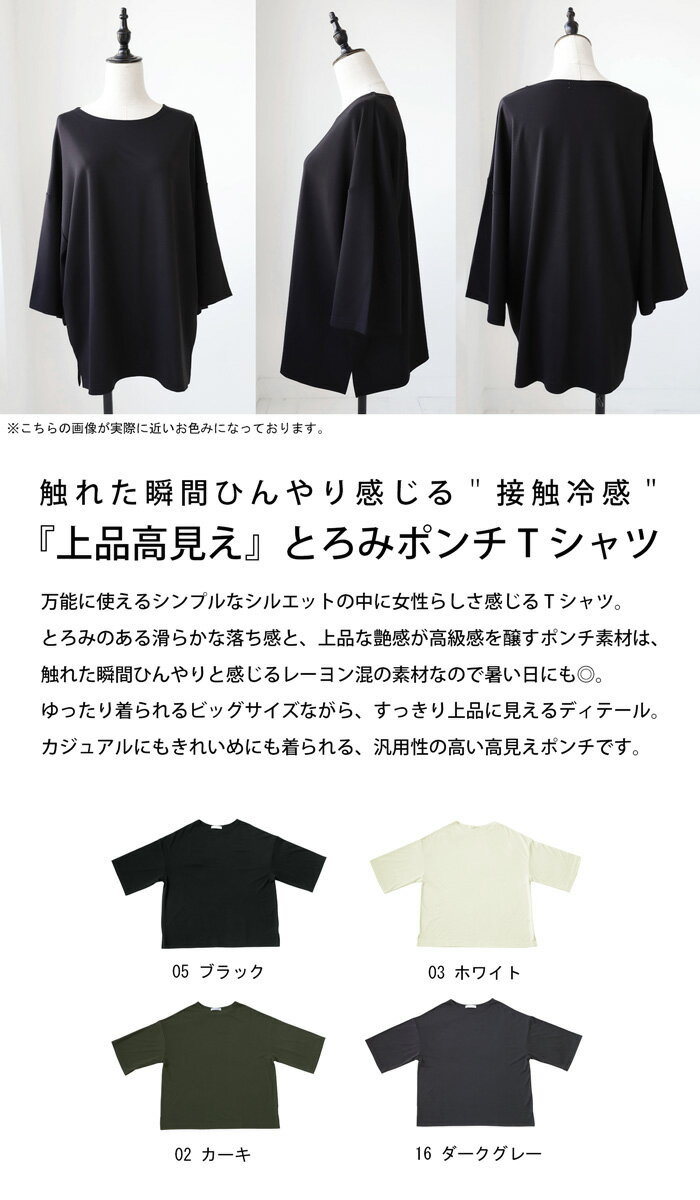 まとめ買い対象！23日20時－1日10時！接触冷感 ポンチTシャツ Tシャツ レディース トップス 無地・(80)メール便可 母の日