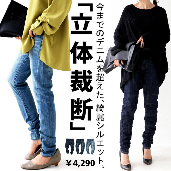 デニムパンツ デニム レディース ボトムス ロング 送料無料・再再販。(100)メール便可【238B】