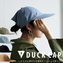 楽天antiqua（アンティカ）「SEAVEN」DUCK CAP ダックキャップ 帽子 キャップ・再再販。（500）メール便可【Z】 母の日