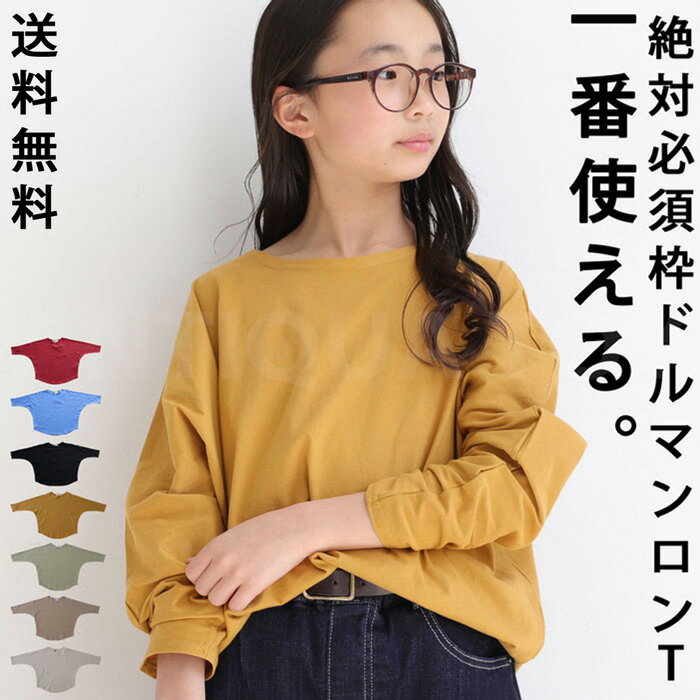 特別送料無料 カットソー 豊富なカラバリ。選ばれるのは毎日着たい定番item。無地ドルマンロンT・再再販。(50)メール便可 TOY【238B】のサムネイル