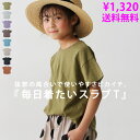 楽天antiqua（アンティカ）特別送料無料 スラブT Tシャツ 半袖 トップス 半袖Tシャツ キッズ 子供服・再再販。（100）メール便可 TOY【238B】